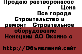 Продаю растворонасос BMS Worker N1 D   2011г.  › Цена ­ 1 550 000 - Все города Строительство и ремонт » Строительное оборудование   . Ненецкий АО,Оксино с.